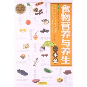 ʳ��Ӫ��������һ��ȫ(��ͼ��)(�׽��)