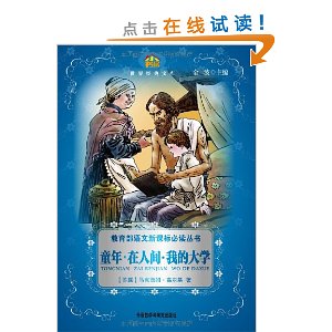 �����������¿α�ض�����:ͯ��?���˼�?�ҵĴ�ѧ