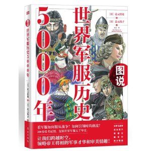 ͼ˵���������ʷ5000��