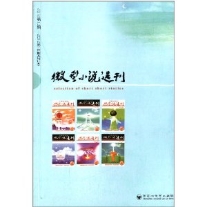 ΢С˵ѡ(201213-201218ں϶)