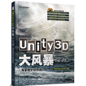 Unity3D籩֮ƪ(ѧƵ)(DVD3)