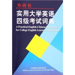 ʵ�ô�ѧӢ��4�����Դʵ�