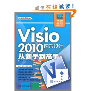 Visio 2010ͼƴֵ(DVD1)