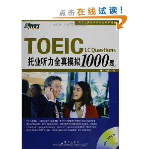 ¶?¶ҵָѵ̲:TOEICҵȫģ1000(MP31)