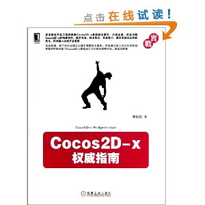 Cocos2D-xȨָ