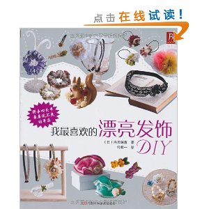 ����ϲ����Ư������DIY