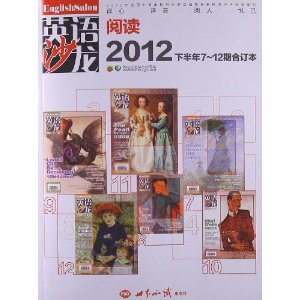 Ӣɳ?Ķ(2012°7-12ں϶)