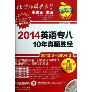 ƻӢ?챦ϵ:2014Ӣר10ʤ(2001-2003ר8+ٲ+¼)