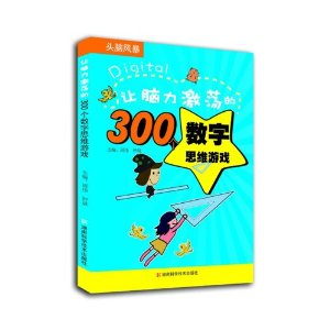 ͷ�Է籩ϵ��:������������300������˼ά��Ϸ