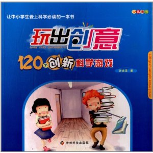 �������:120�����¿�ѧ��Ϸ