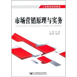 �г�Ӫ��ԭ����ʵ��(���̹��������̳�)