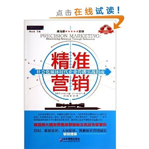 ��׼Ӫ��:��ữý��ʱ����ҵ����ʵսָ��