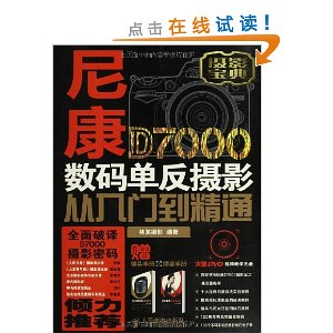 ῵D7000뵥Ӱŵͨ(1+ͷֲ+ֲ)