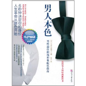 ���˱�ɫ:�������ְ��������ɫָ��