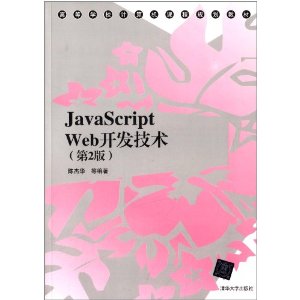 ߵѧУγ̹滮̲:JavaScript Web(2)