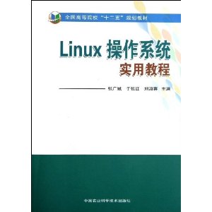 ȫߵԺУʮ滮̲:Linuxϵͳʵý̳