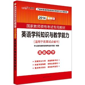 й桤(2014)ҽʦʸרý̲:Ӣѧ֪ʶѧ(߼)(ѧ)(°)