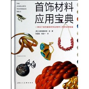 ���β���Ӧ�ñ���(һ�������鱦���β��ϼ��������յ�ʵ��ָ��)(��)