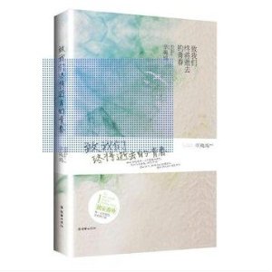 �����ֻ� �������ս���ȥ���ഺ ��ޱ��Ӱ���ഺԭ��С˵ ������