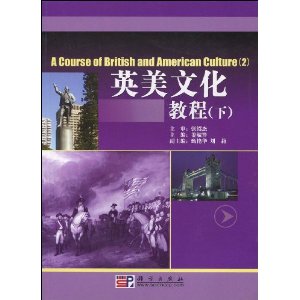 英美文化教程(下)