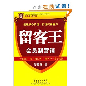 ������:��Ա��Ӫ��