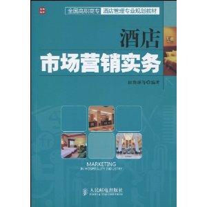 ȫ����ְ��ר�Ƶ����רҵ�滮�̲�?�Ƶ��г�Ӫ��ʵ��