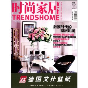 时尚家居(2013年12月号)