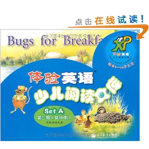 体验英语少儿阅读文库?第3级SET A(适合8-10岁)(套装共10本)(附MP3光盘)