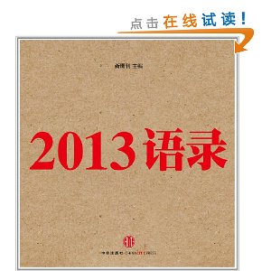2013¼