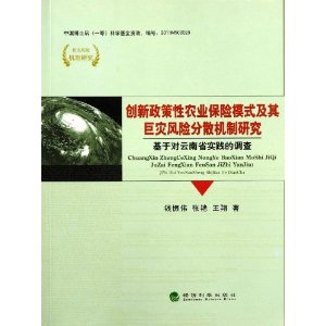 ����������ũҵ����ģʽ������ַ��շ�ɢ�����о�:���ڶ�����ʡʵ���ĵ���