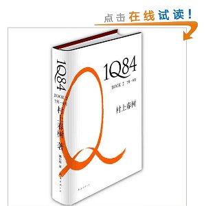 1Q84BOOK2(7-9)