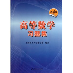 �ߵ���ѧϰ�⼯(��4��)