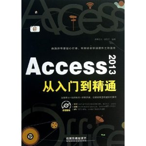 Access2013ŵͨ()