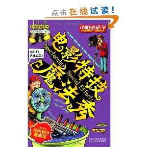 ���µĿ�ѧ?��ѧ��֪ϵ��:��Ӱ�ؼ�ħ����