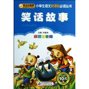 Ц������(��ͼע����)/Сѧ�������¿α�ض�����