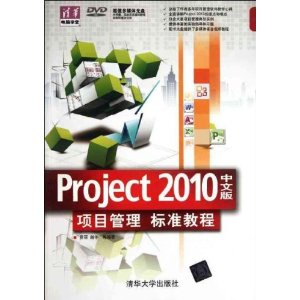 Project 2010İĿ׼̳()
