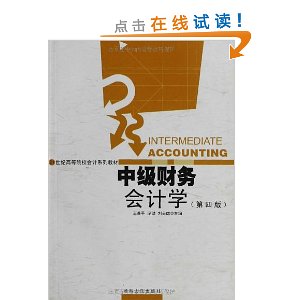 �м�������ѧ(��4��)