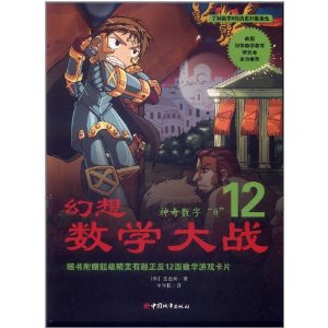 ������ѧ��ս12:��������