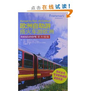 ŷ��������:�����ŷ�� RailEuropeo�ٷ�ָ��