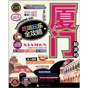 ���Ź�����Ժ�����ȫ����(2014-2015)(ȫ�ʰ�)