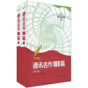 ͨѶ100ƪ(װȫ2)(޶)