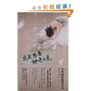 突然想要地老天荒