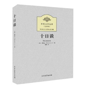 ʮ̸(ȫ뱾)