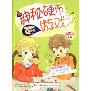 �������QС˵:����Ӳ����Ϸ