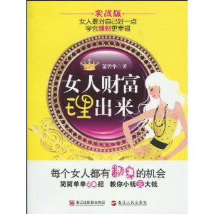 Ů�˲Ƹ�������(ʵս��)