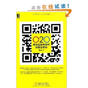 O2O:ƶʱҵ