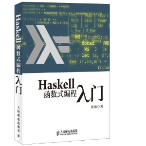 Haskellʽ