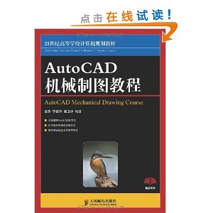 21͸ߵѧУ滮̲?Auto CADеͼ̳