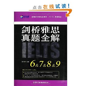 º?ºѧУָ˼(IELTS)ѵ̲:˼ȫ(6789)