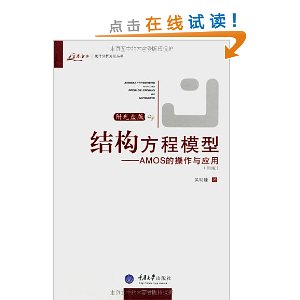 �������?�ṹ����ģ��:AMOS�Ĳ�����Ӧ��(��2��)(��CD-ROM����1��)